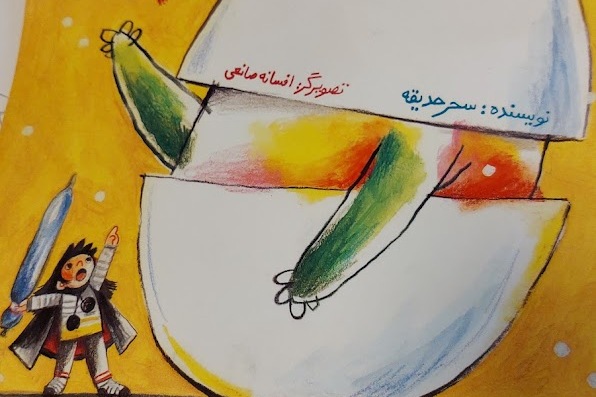 STRAŠIAK V MAMINOM BRUCHU