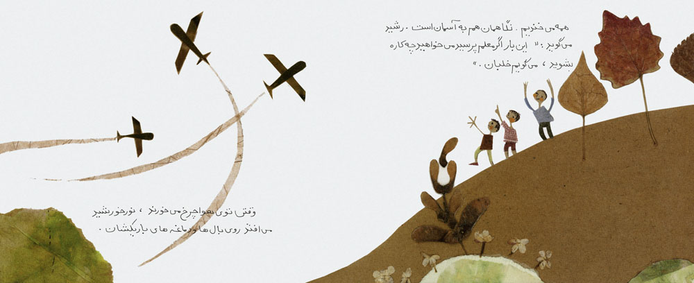 Agar man khalaban boudam - 2