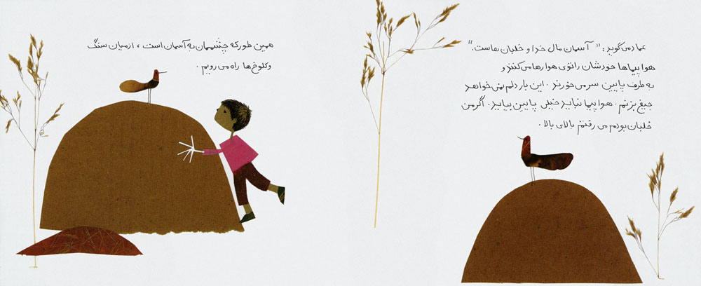 Agar man khalaban boudam - 3