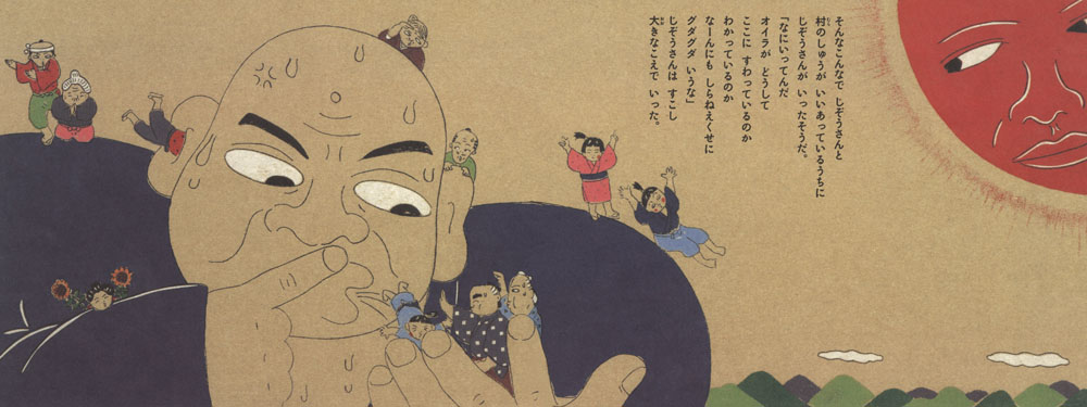 Yamano jizó-san - 3