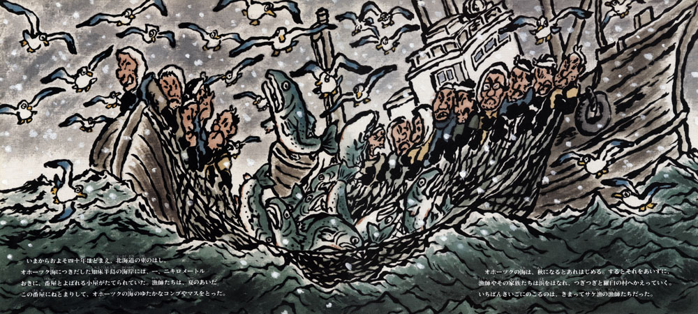 Old Hikoichi in wilderness of Okhotsk - 2