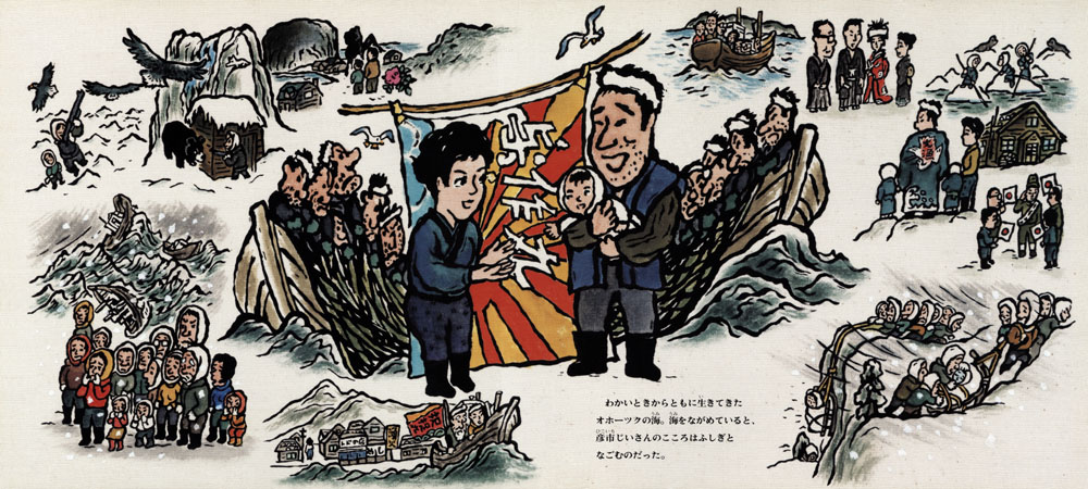 Old Hikoichi in wilderness of Okhotsk - 3