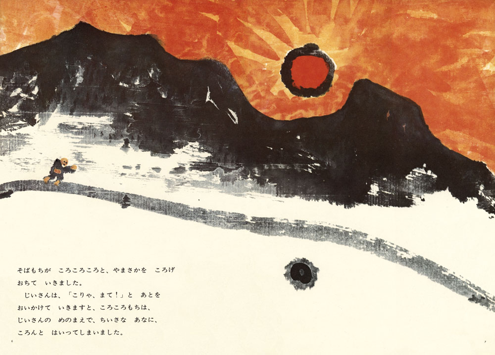 A dumpling that rolled down into the mice paradise - 2