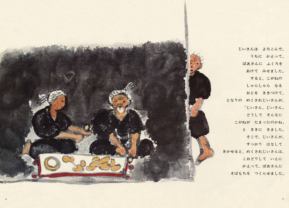 A dumpling that rolled down into the mice paradise - 3