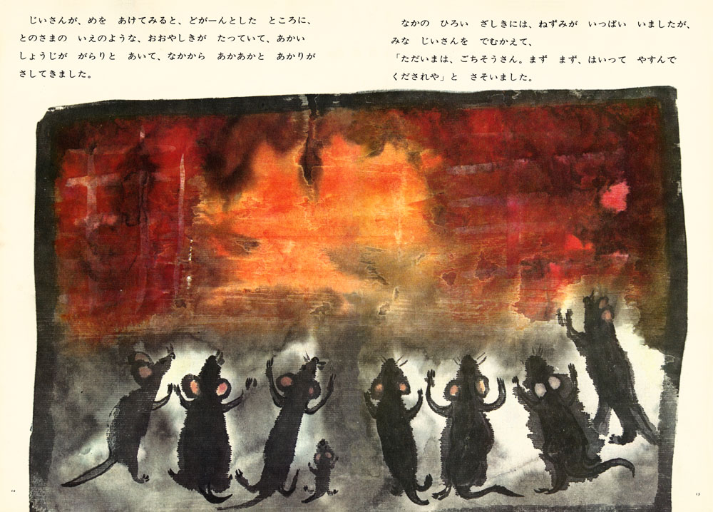 A dumpling that rolled down into the mice paradise - 4