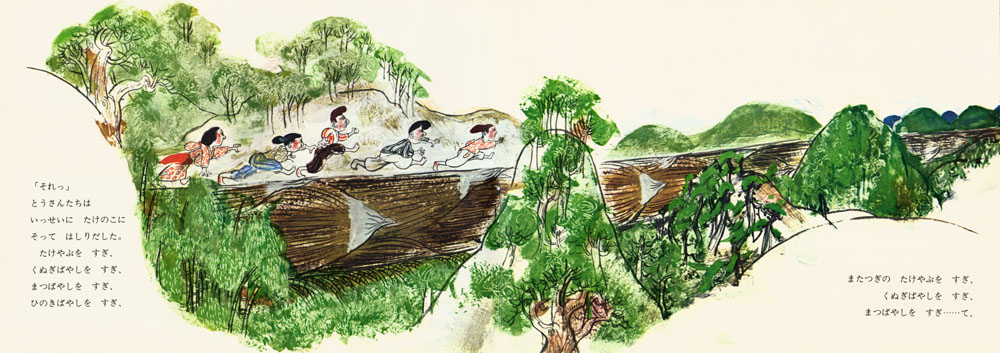 Taro and a bamboo shoot - 3