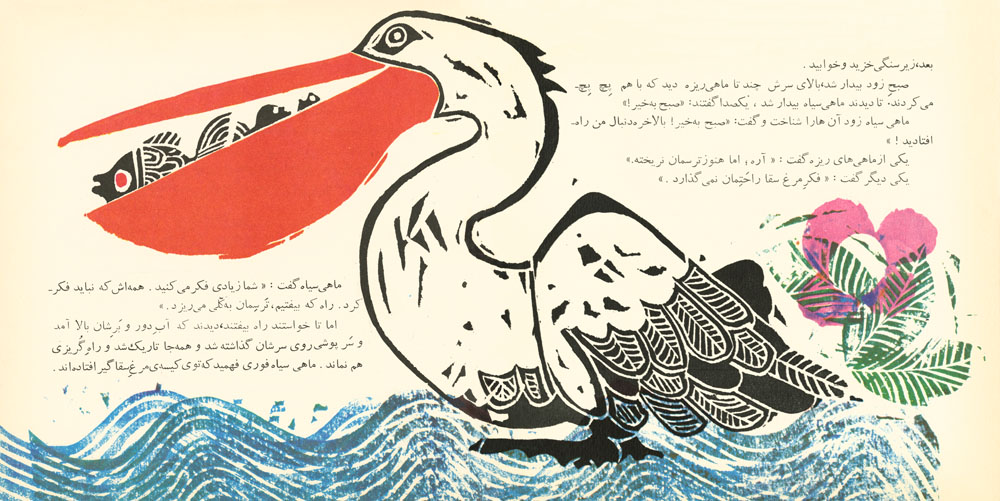 The little black fish - 2