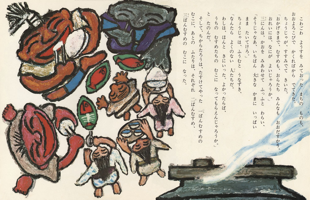 Taro the Powerful - 2