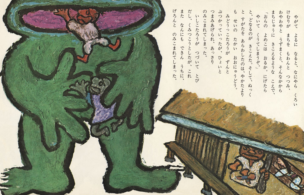 Taro the Powerful - 3