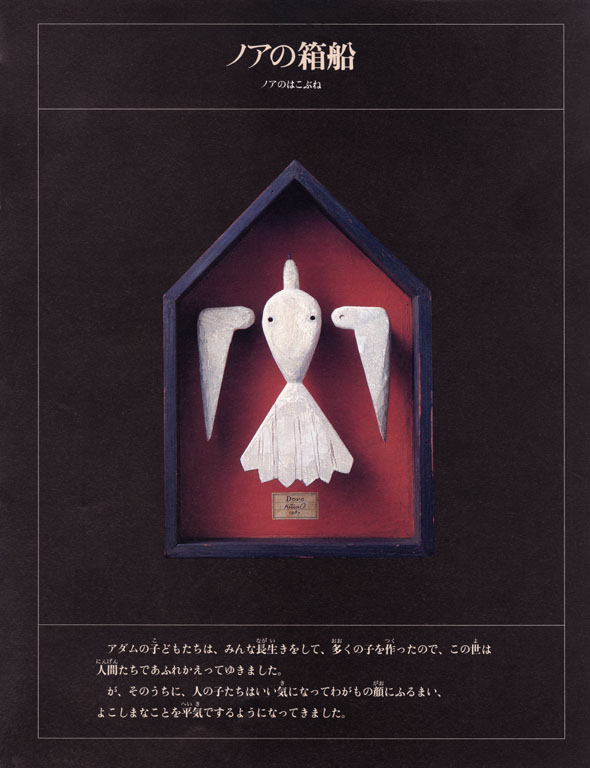 Seisho monogatari - 2