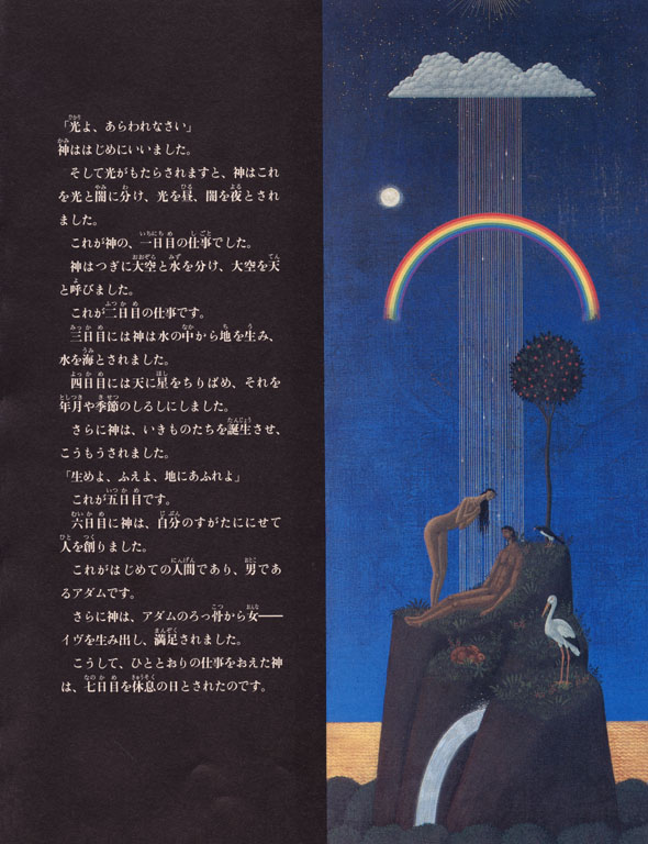 Seisho monogatari - 3