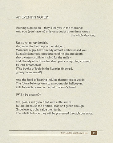 Cranberry in ice - 3