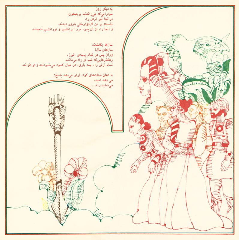 Arash the Bowman - 2