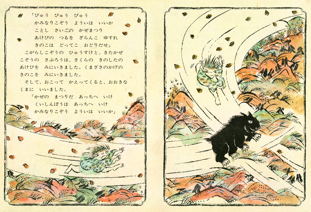 The wind festival - 2