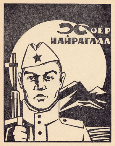 Uulyn mod urgach durtaj - 4