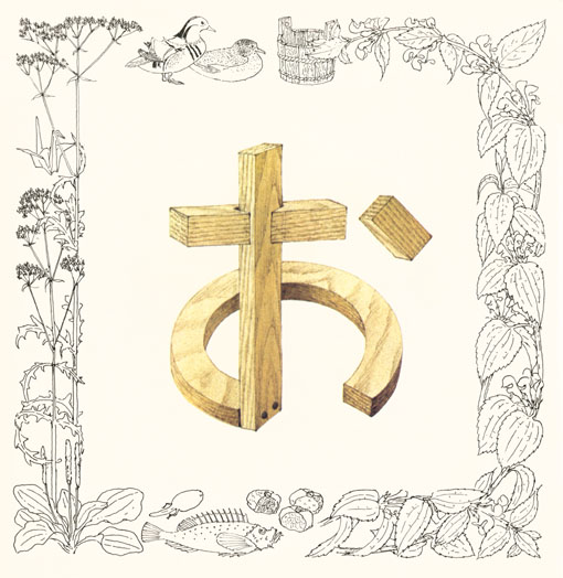 The A-I-U-E-O Book - 2