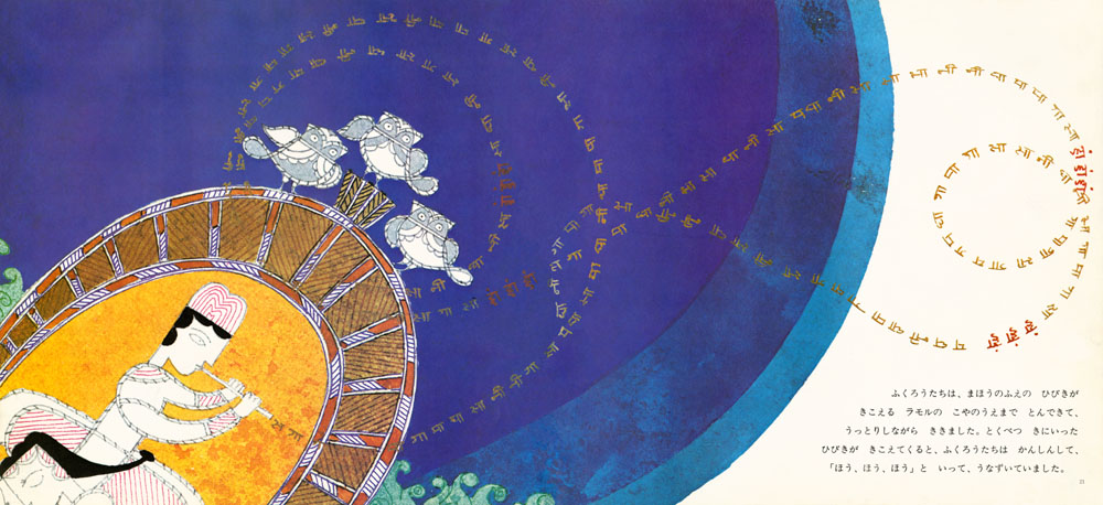 The land of Ramol - 2