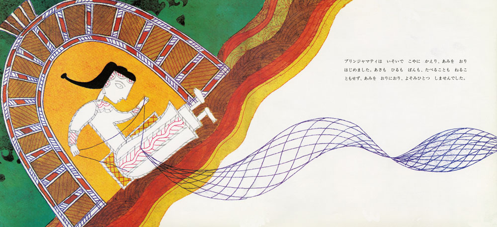 The land of Ramol - 3