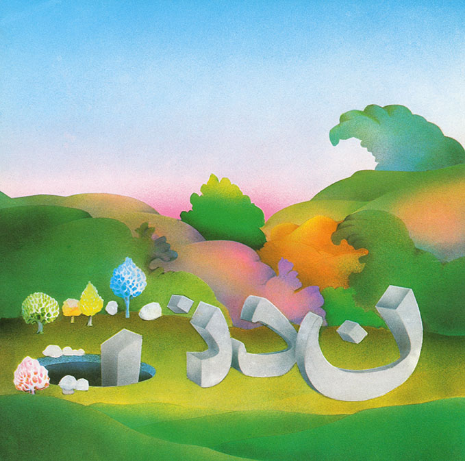 Letters and words - 3