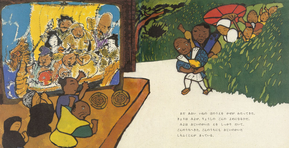 Painted catfish was rising up to the heaven - 2