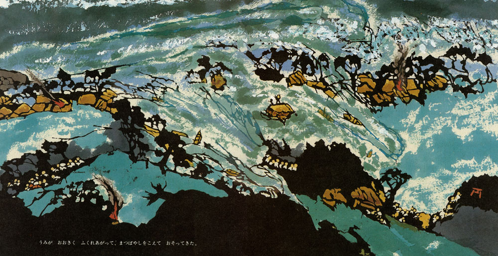 Painted catfish was rising up to the heaven - 3