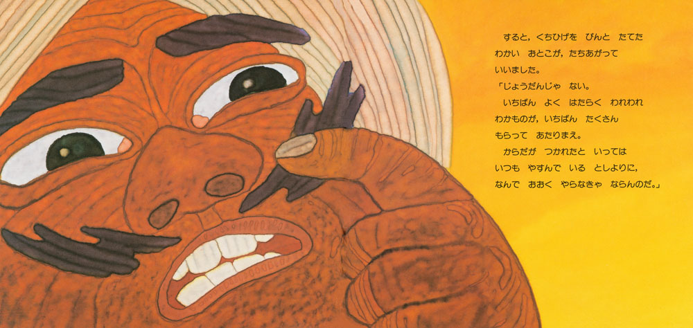 The dinosaurus of the desert - 2