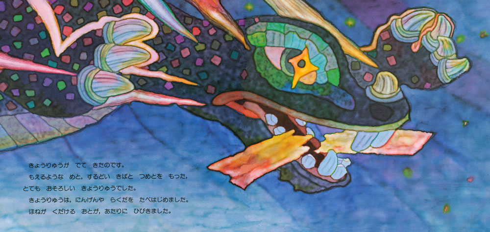 The dinosaurus of the desert - 4