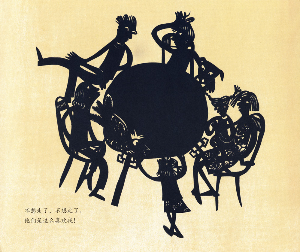 Yun duo yi yang de ba ge - 2