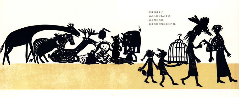 Yun duo yi yang de ba ge - 5