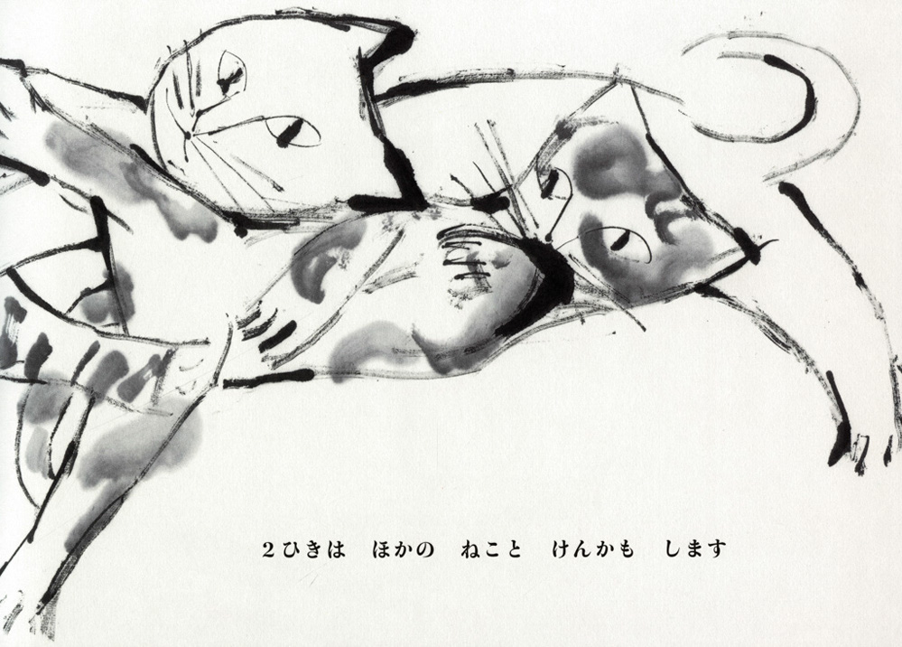 Shironeko kuroneko - 6