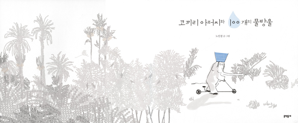 Mr. Tutti and 100 water drops - 2