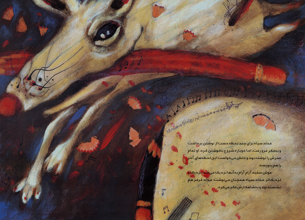 Medade siyah va medade ghermez - 2