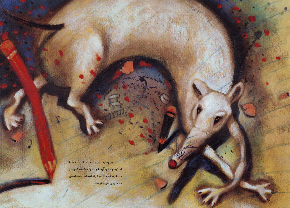 Medade siyah va medade ghermez - 3