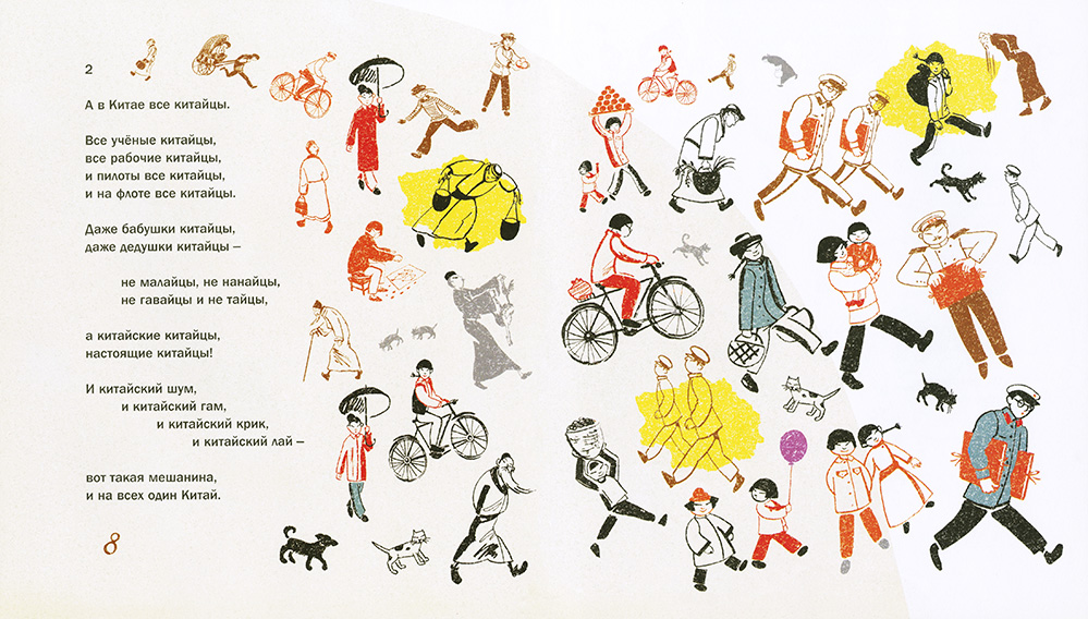 Pro odin, dva, 3, 4 i 5 - 5