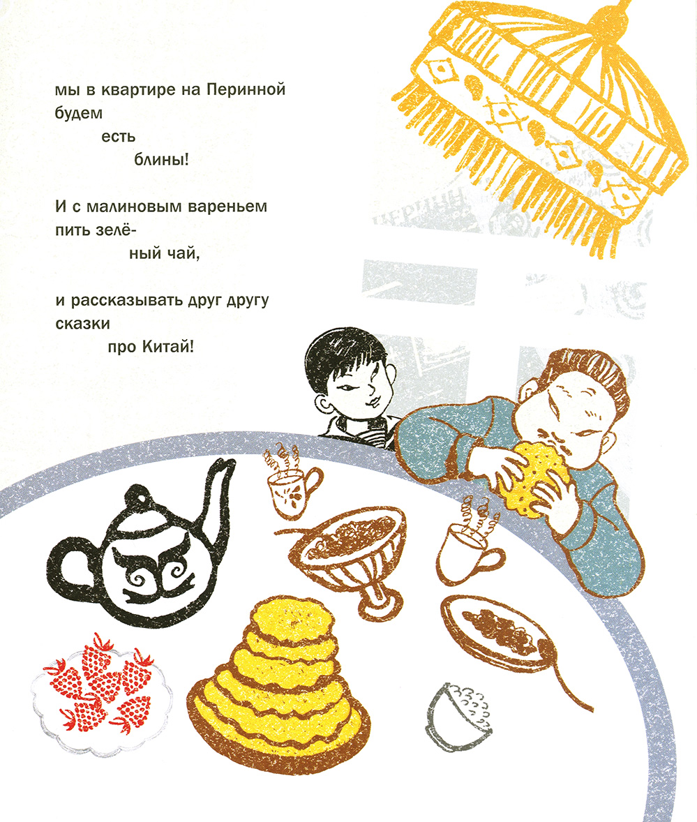 Pro odin, dva, 3, 4 i 5 - 4