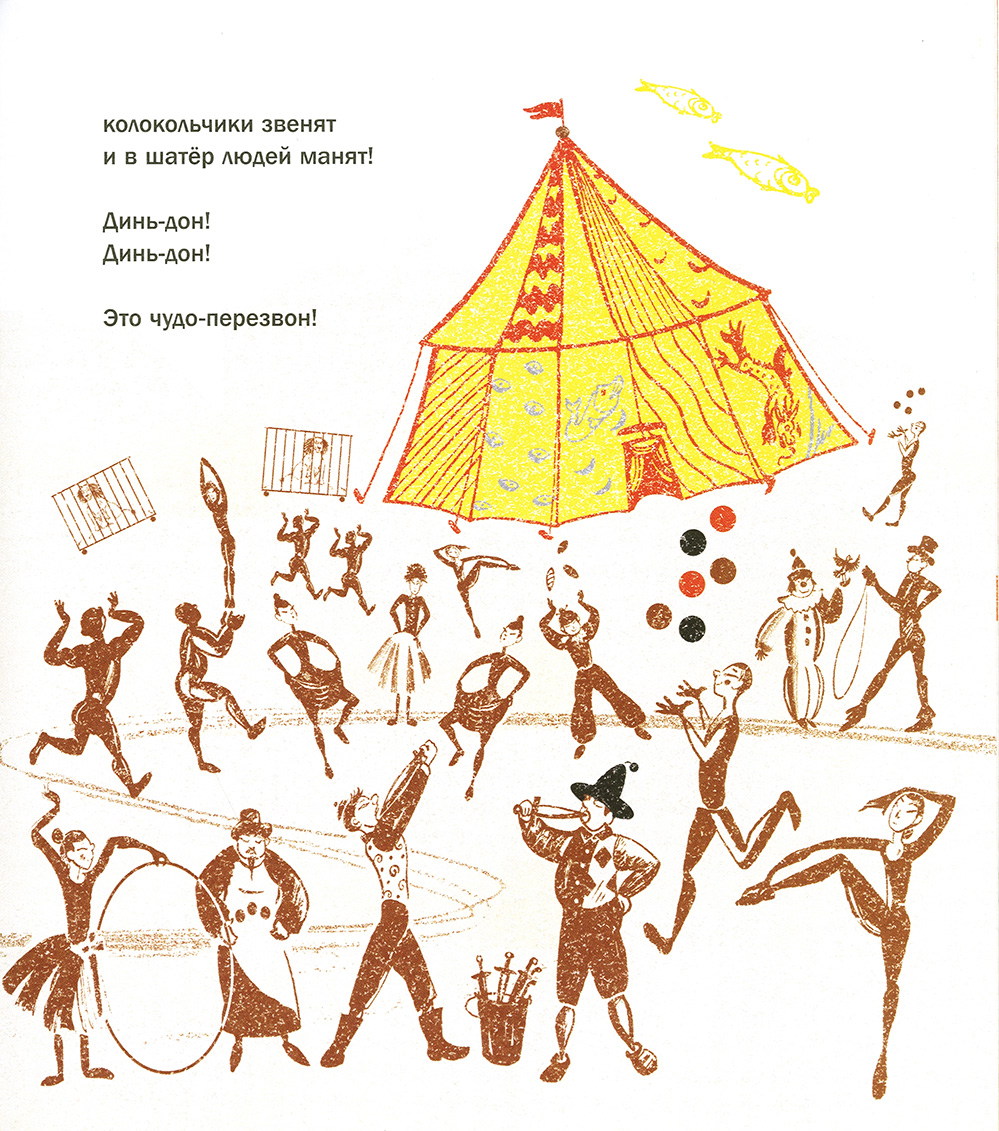 Pro odin, dva, 3, 4 i 5 - 3