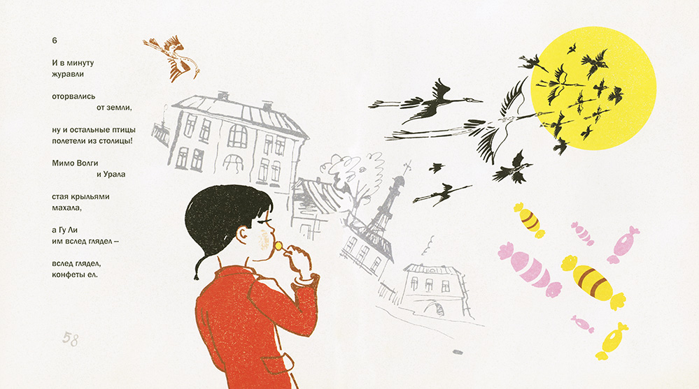 Pro odin, dva, 3, 4 i 5 - 2