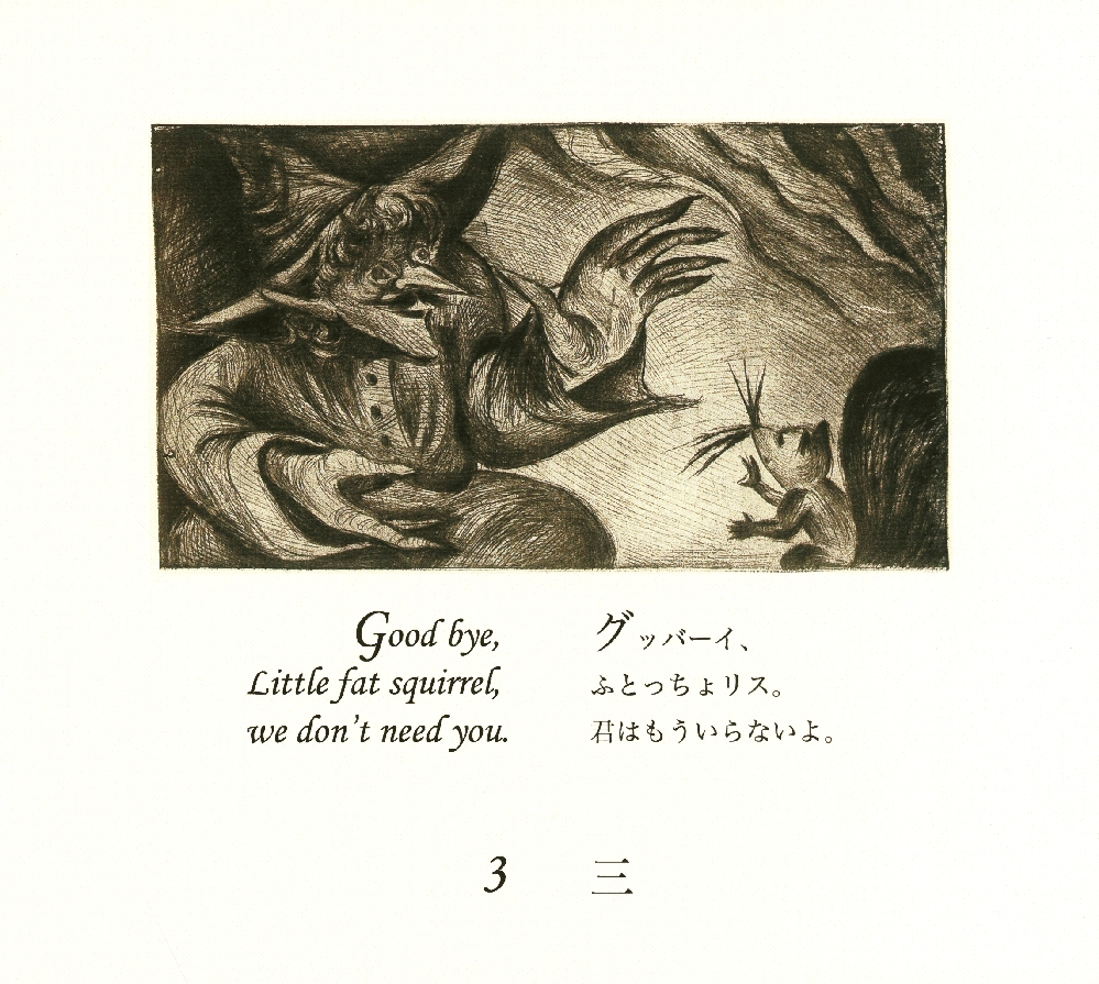 Little fat squirrel - 4