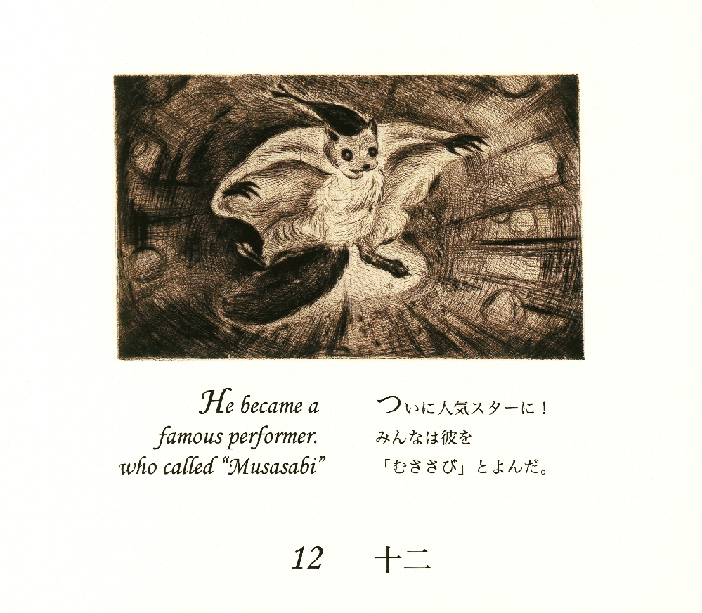 Little fat squirrel - 2