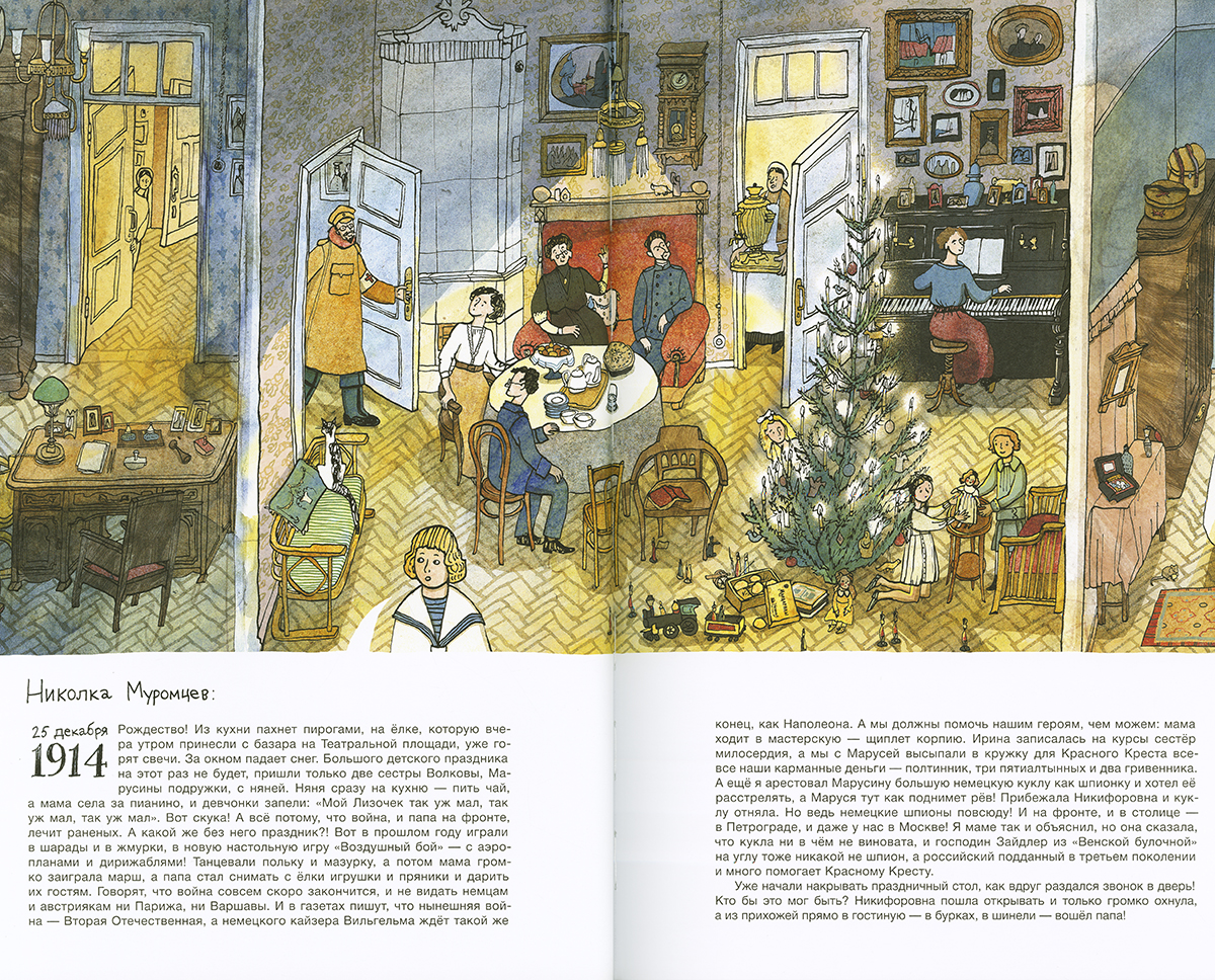 Istorija staroj kvartiry - 2