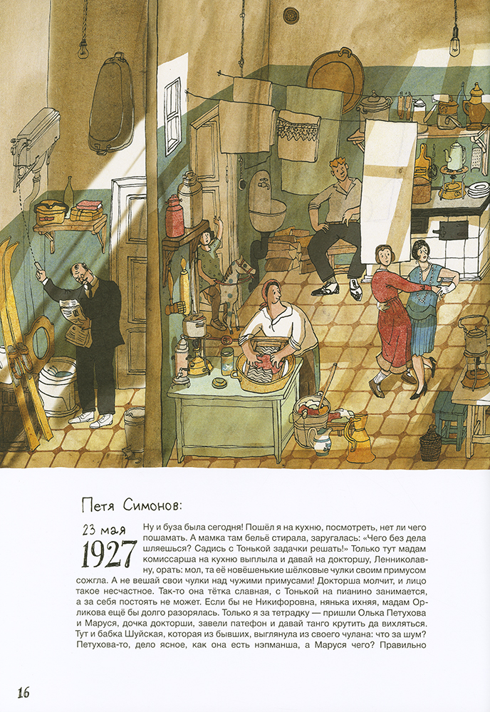 Istorija staroj kvartiry - 3