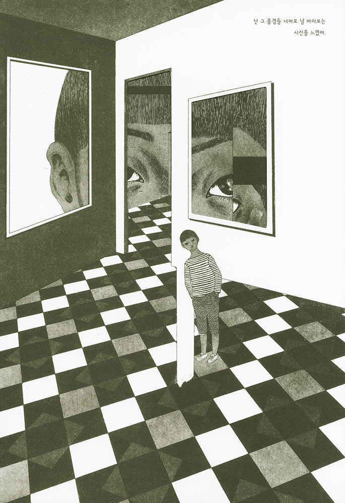 Hydewa na [Hyde and Seek] - 5