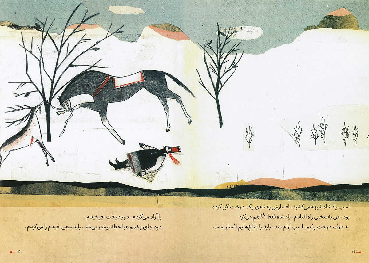 Man yek gavazn bodam [I was a deer] - 5