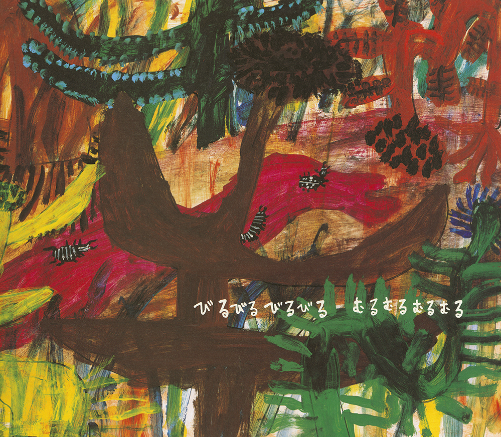 Kemono no nioi ga shite kita zo - 4