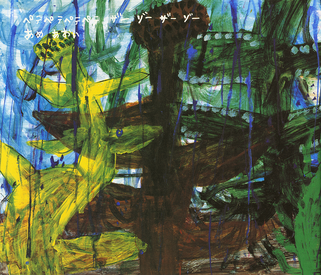 Kemono no nioi ga shite kita zo - 5