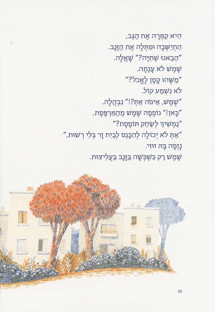 So-So, Go-Go and Sunny - 4