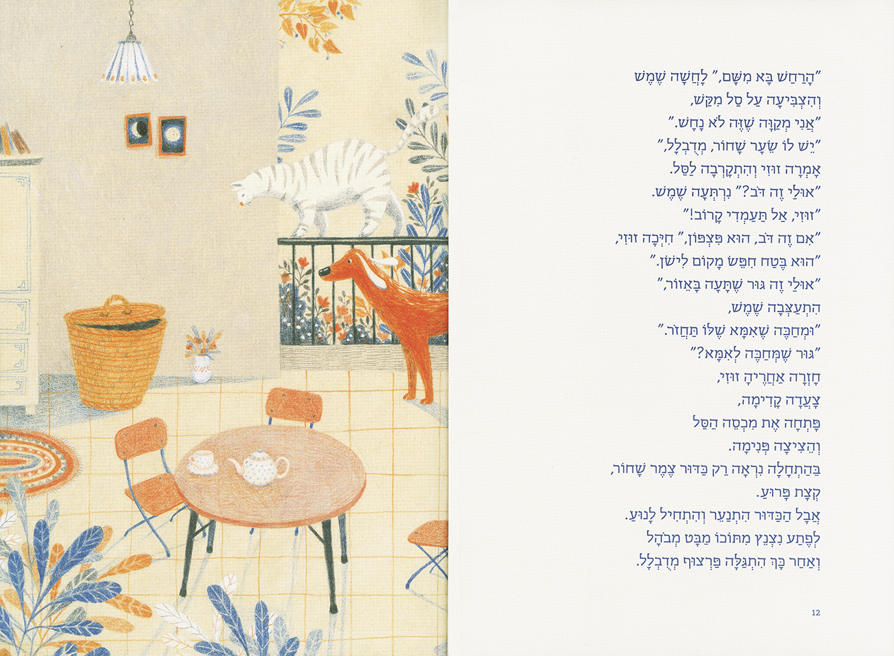 So-So, Go-Go and Sunny - 5