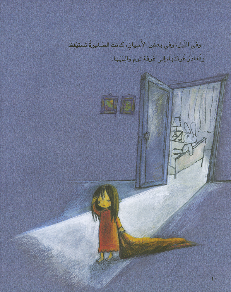 Ila alliqa [See you!] - 3