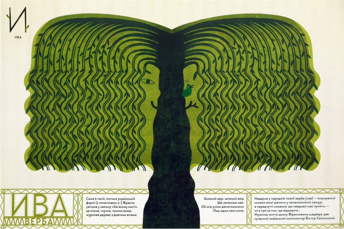 Franko vid A do Ja - 6