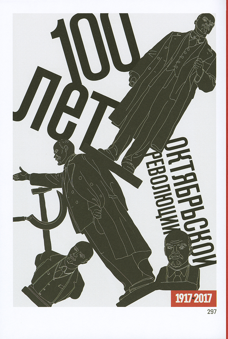 100 rokov od Októbrovej revolúcie - 6